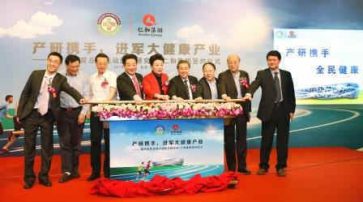luck18与运医所携手并进，，，，，，，正式进驻大康健工业