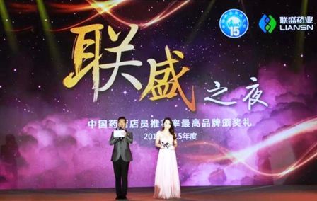 luck18品牌产品再次荣膺 “伙计推荐率最高品牌” (1).jpg