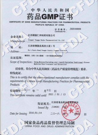 铜鼓luck18喜获新版GMP认证证书 (1).jpg