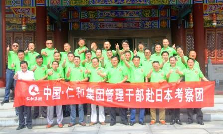 欢送集团治理干部赴日本考察欢送会 .jpg