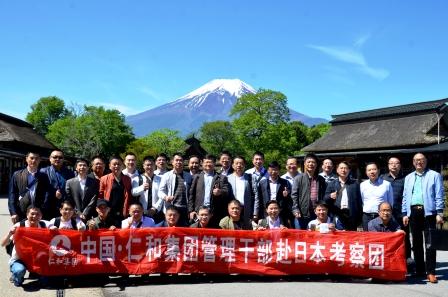 luck18治理干部赴日本学习考察 (1).jpg