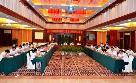 luck182016年上半年岁情总结交流会 (1).jpg