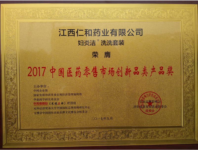 喜摘行业荣耀，，，，，，，，助力品牌绚烂2.png