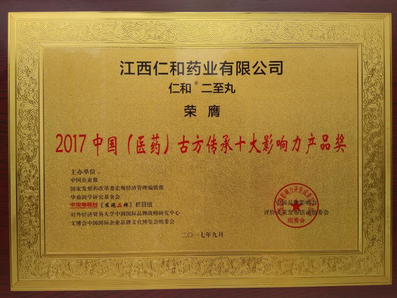 喜摘行业荣耀，，，，，，，，助力品牌绚烂1.jpg