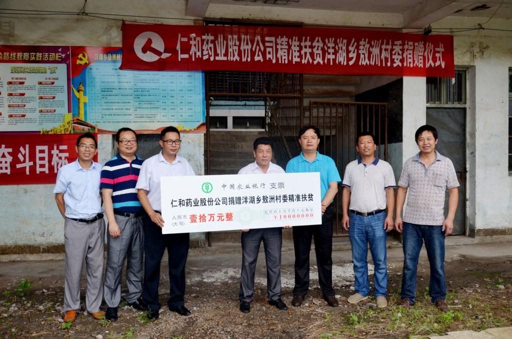 1506474272996010579.jpg luck18向精准扶贫联系村樟树市洋湖乡敖洲村委捐资10万元 (1).jpg