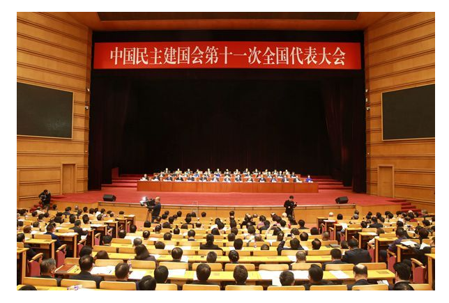 民建第十一次天下代表大会.png