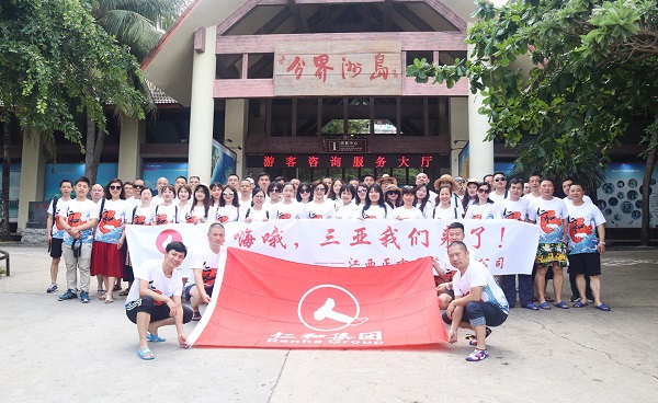 “同心共赢，，，，，，，，幸福luck18”--正方医药三亚拓展运动（文 正方医药 人事行政部 彭云）.jpg